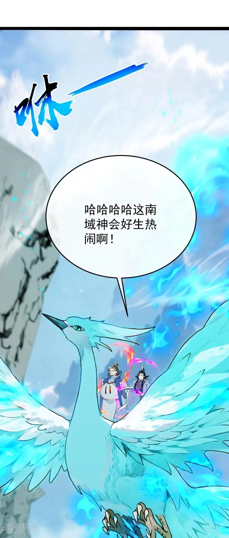 第414话 这两人怎么来了？！ 第2页