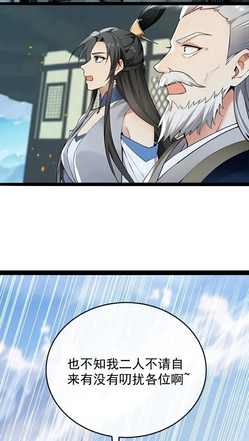 第414话 这两人怎么来了？！ 第4页