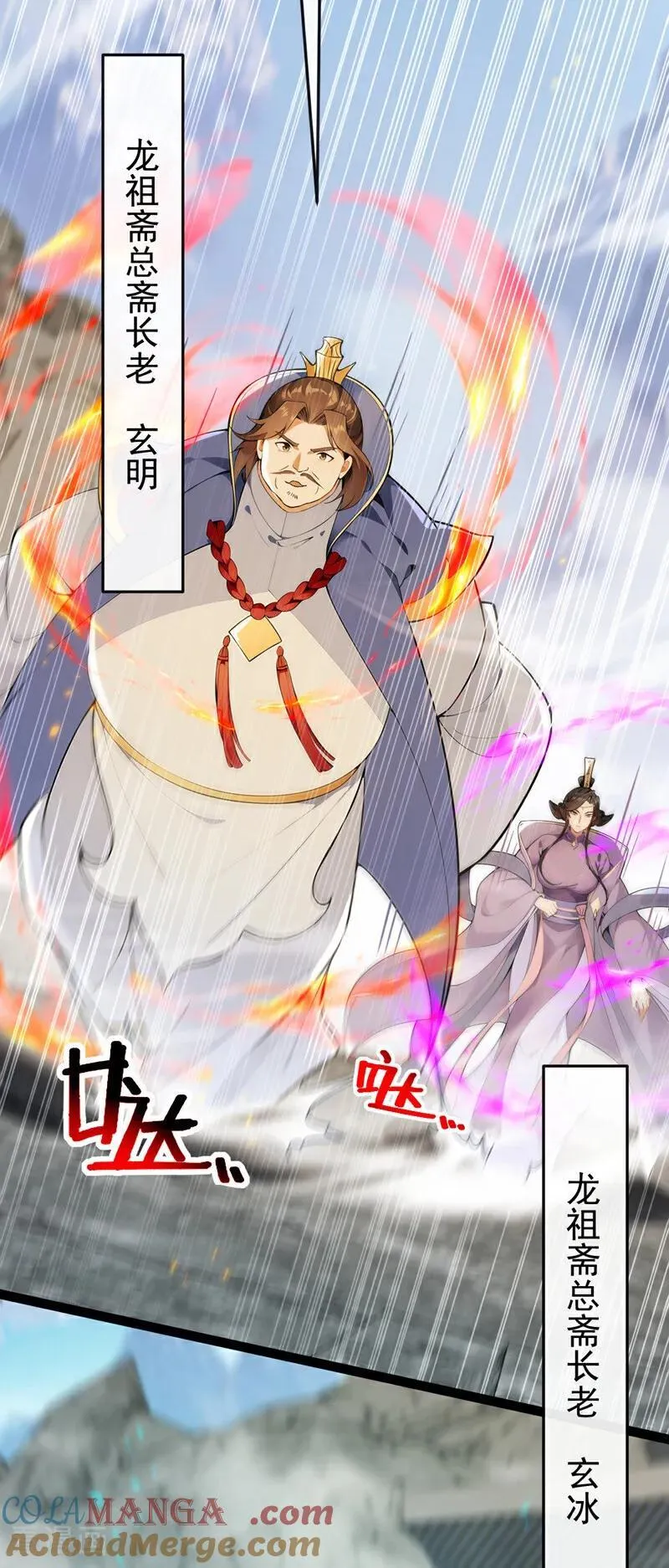 第414话 这两人怎么来了？！ 第5页