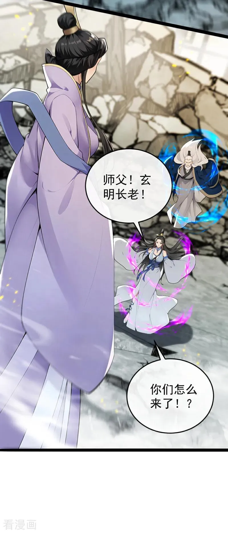 第414话 这两人怎么来了？！ 第8页