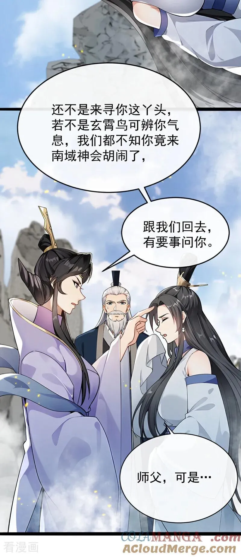 第414话 这两人怎么来了？！ 第11页