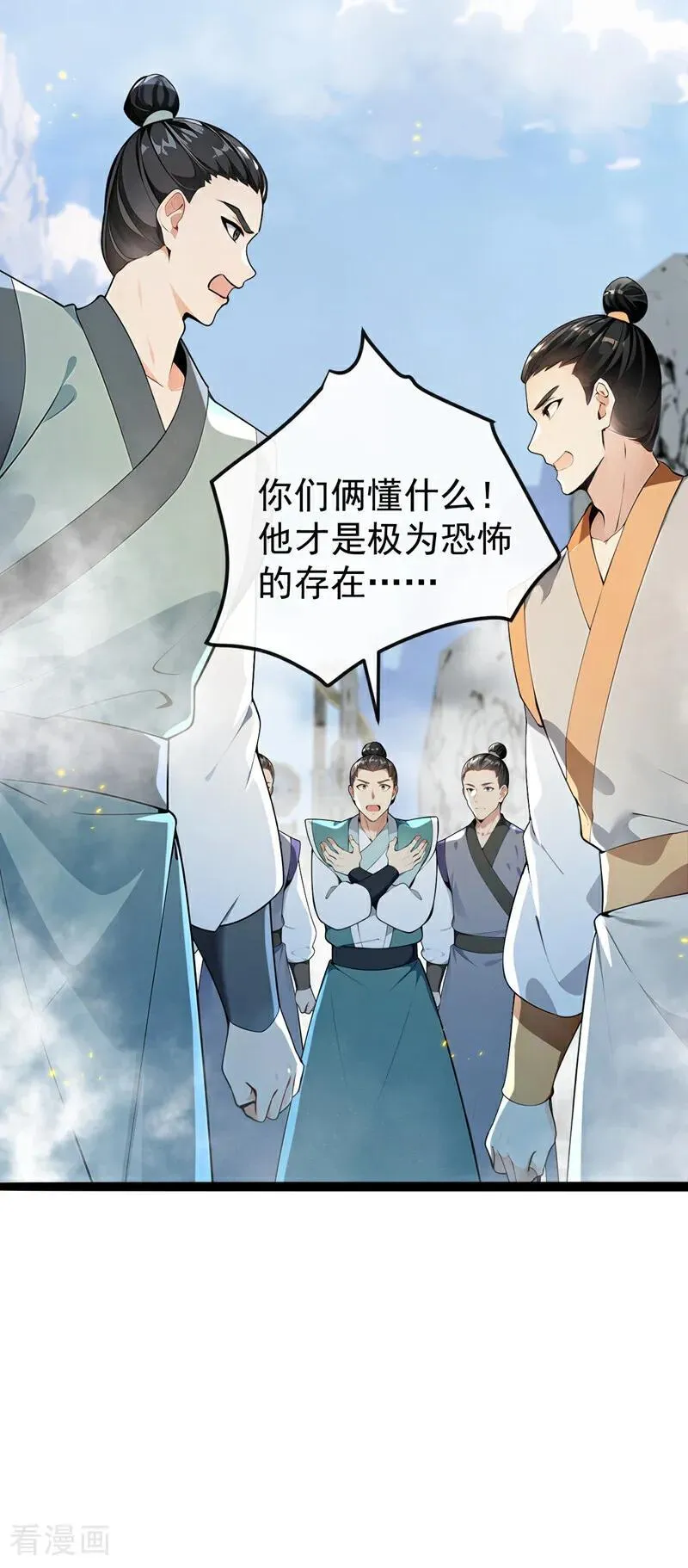 第414话 这两人怎么来了？！ 第16页