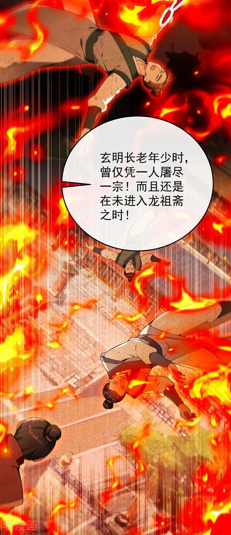 第414话 这两人怎么来了？！ 第18页