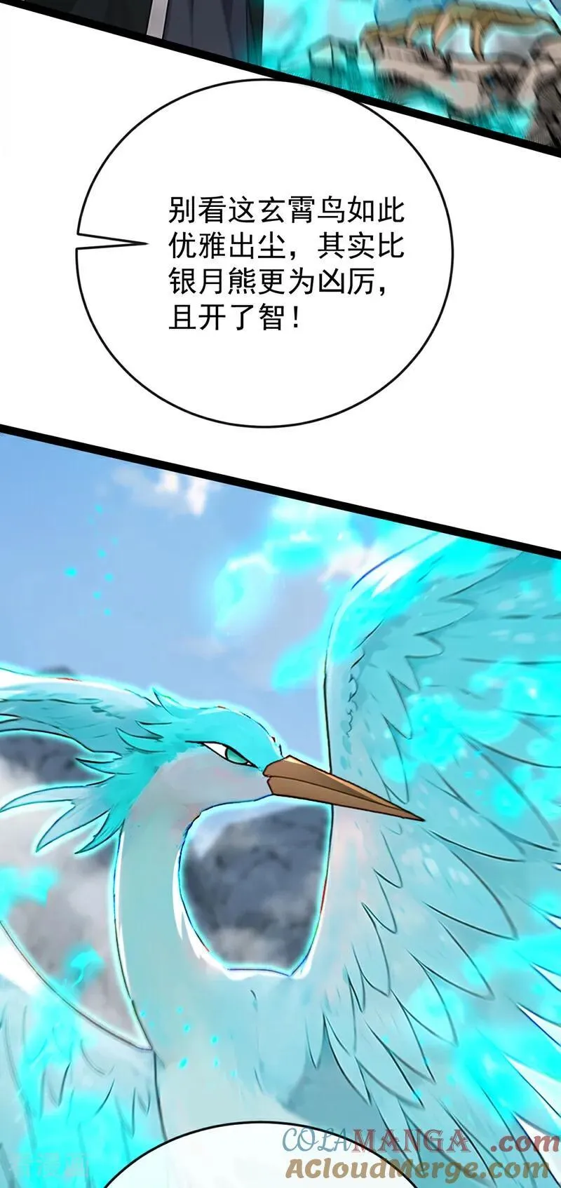 第414话 这两人怎么来了？！ 第23页