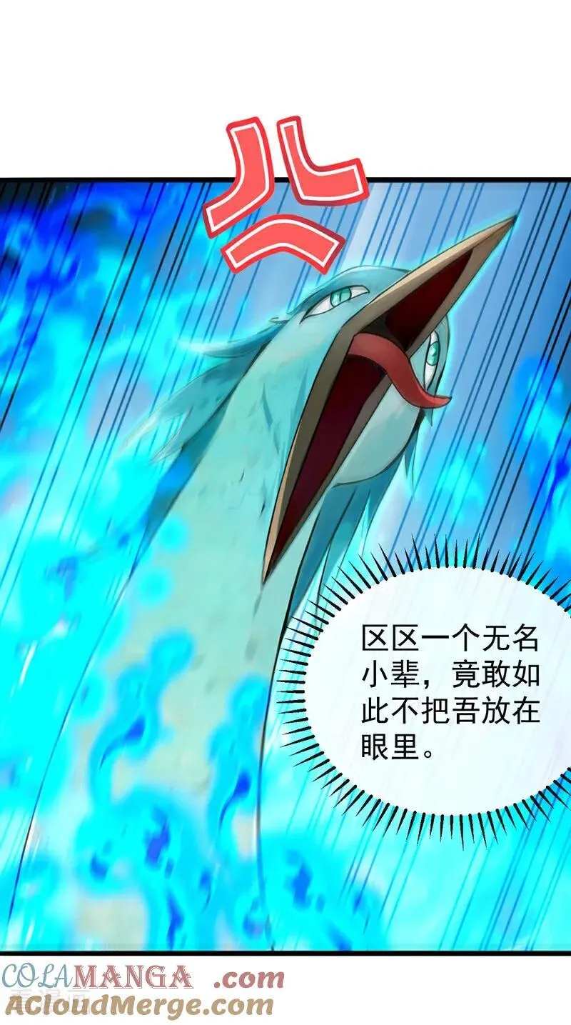 第414话 这两人怎么来了？！ 第29页