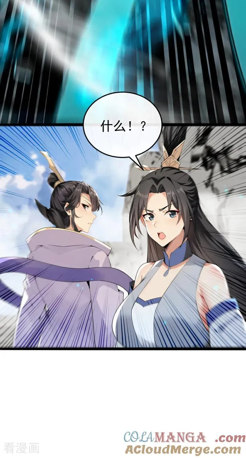 第414话 这两人怎么来了？！ 第33页