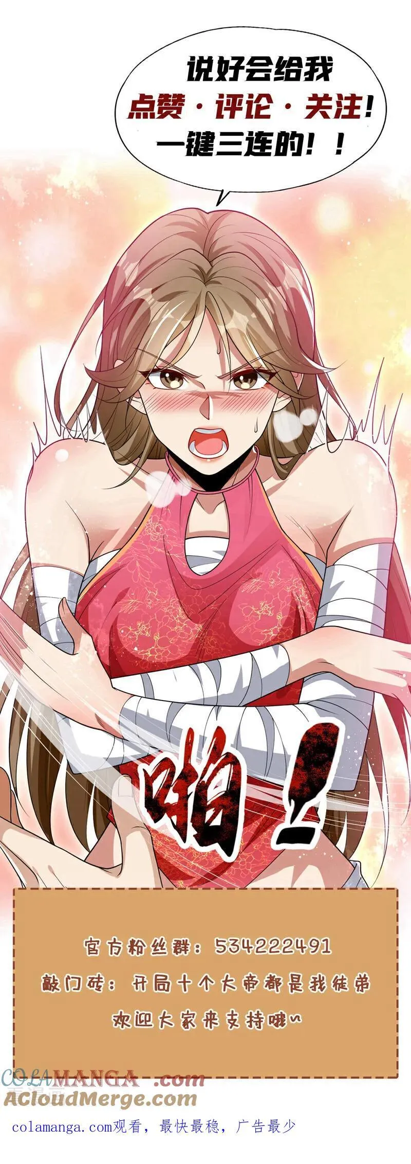第414话 这两人怎么来了？！ 第43页