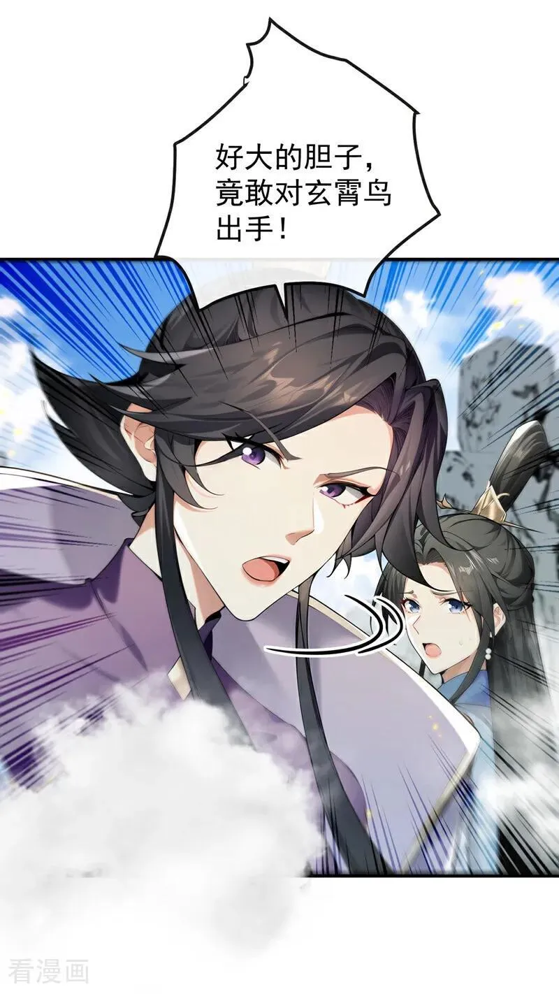 第415话 不如借刀杀人！ 第2页