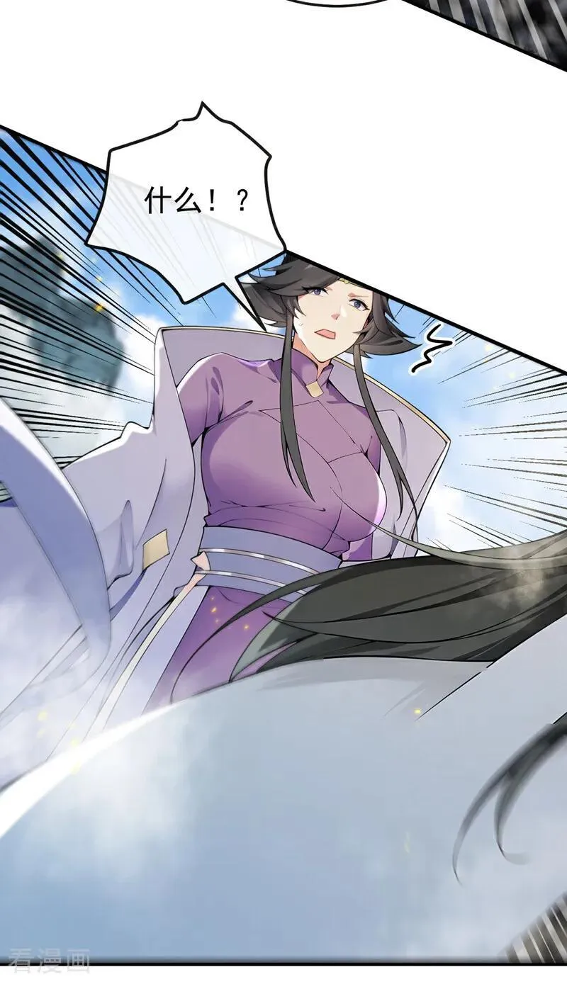 第415话 不如借刀杀人！ 第4页