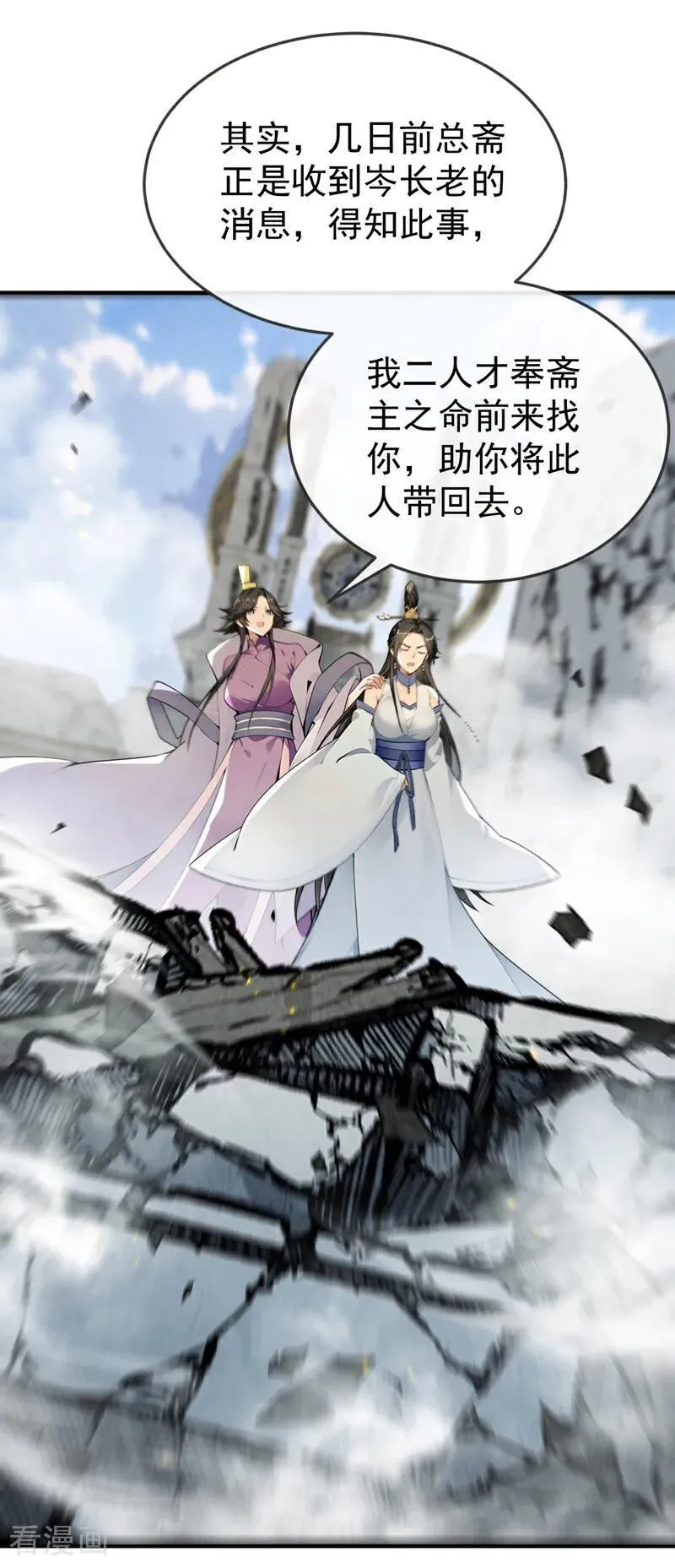 第415话 不如借刀杀人！ 第6页