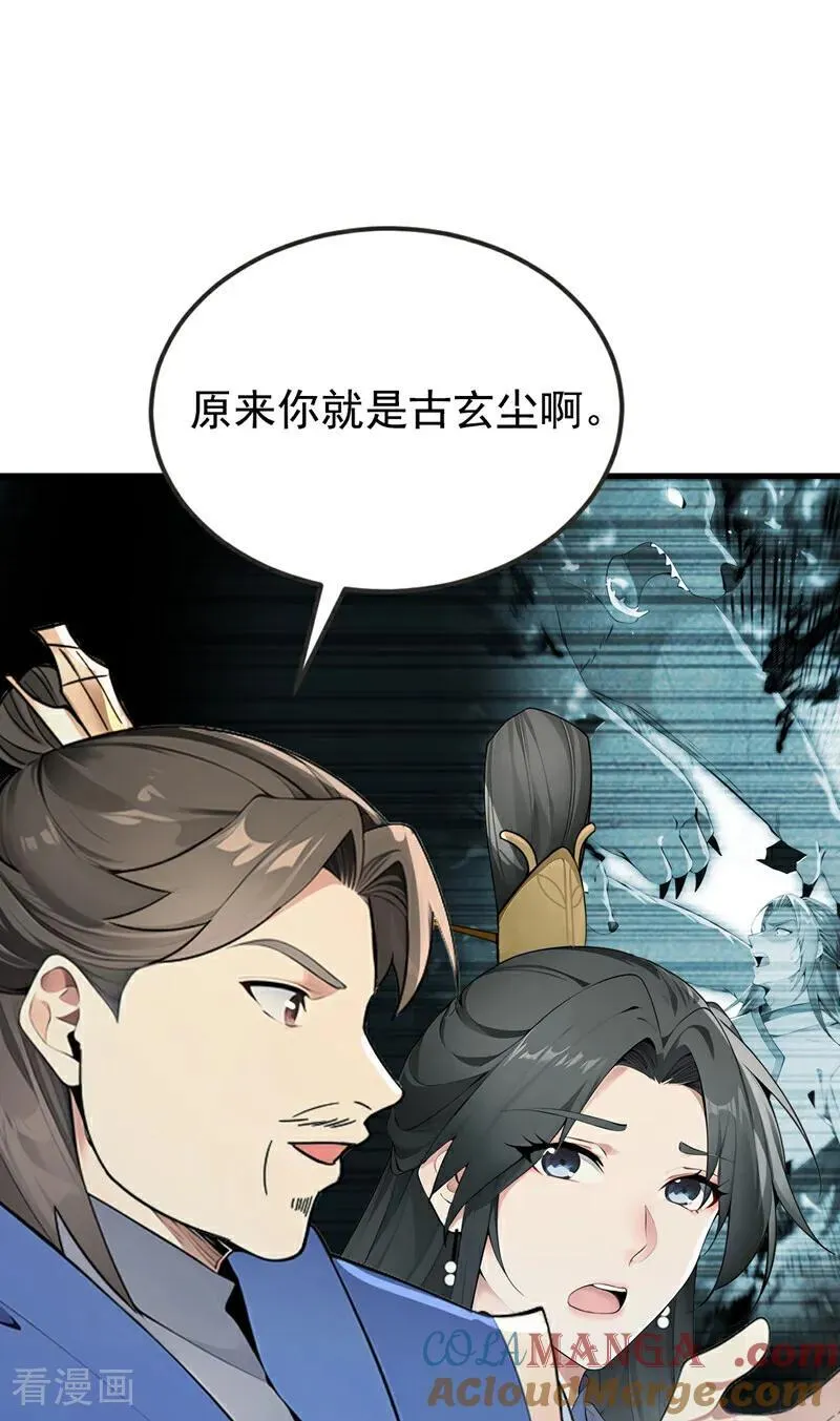 第415话 不如借刀杀人！ 第7页