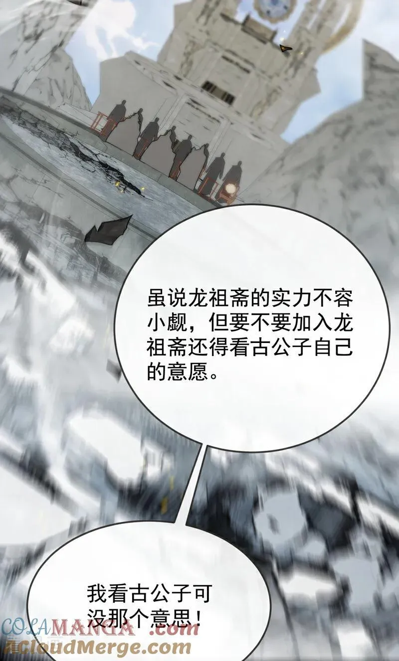 第415话 不如借刀杀人！ 第11页