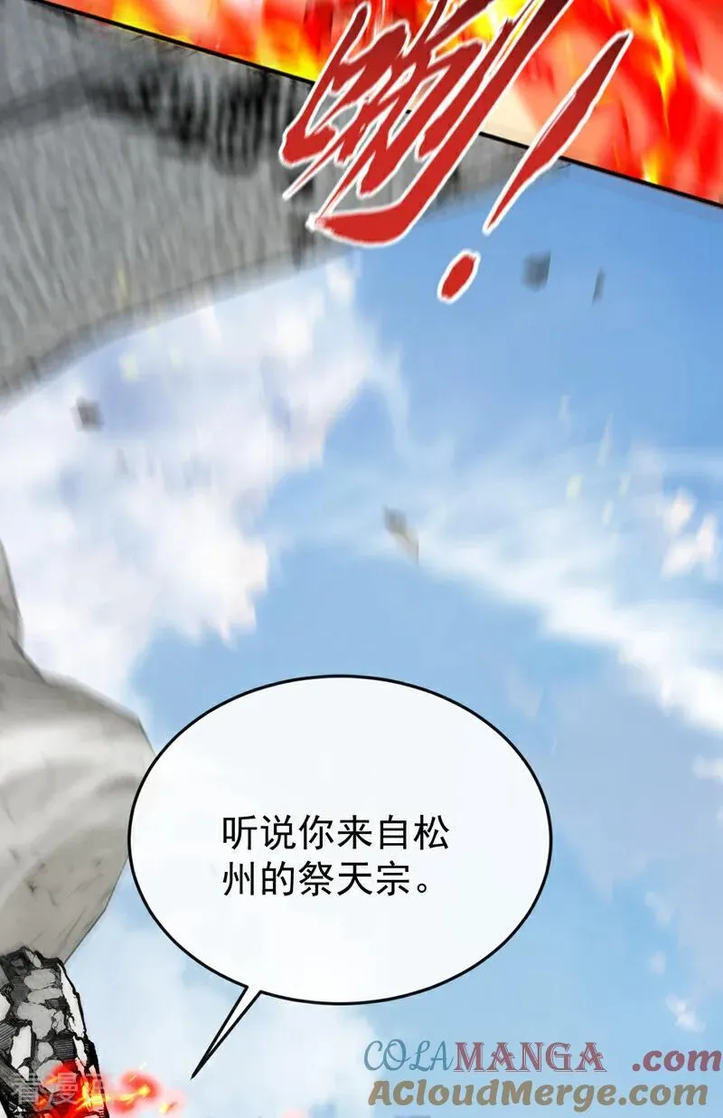第415话 不如借刀杀人！ 第15页