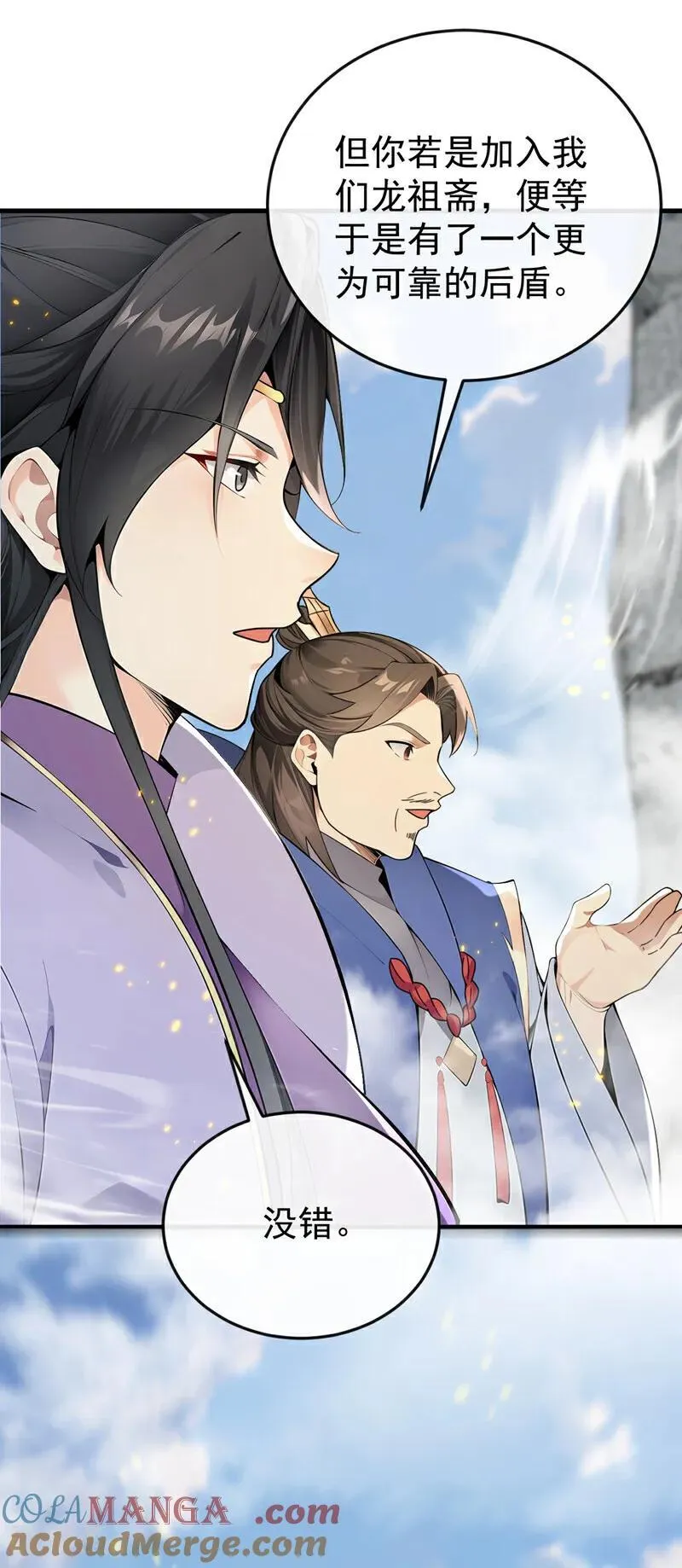 第415话 不如借刀杀人！ 第19页