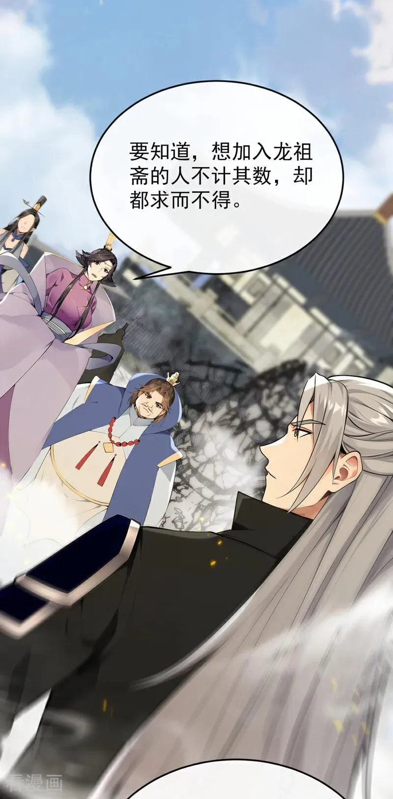 第415话 不如借刀杀人！ 第20页