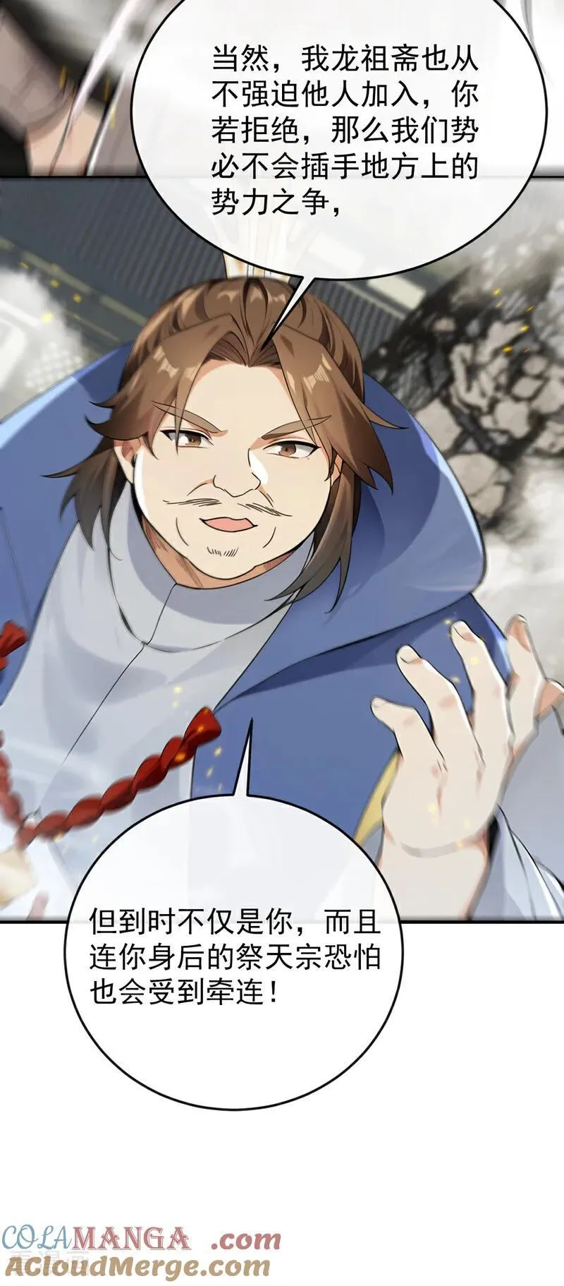 第415话 不如借刀杀人！ 第21页