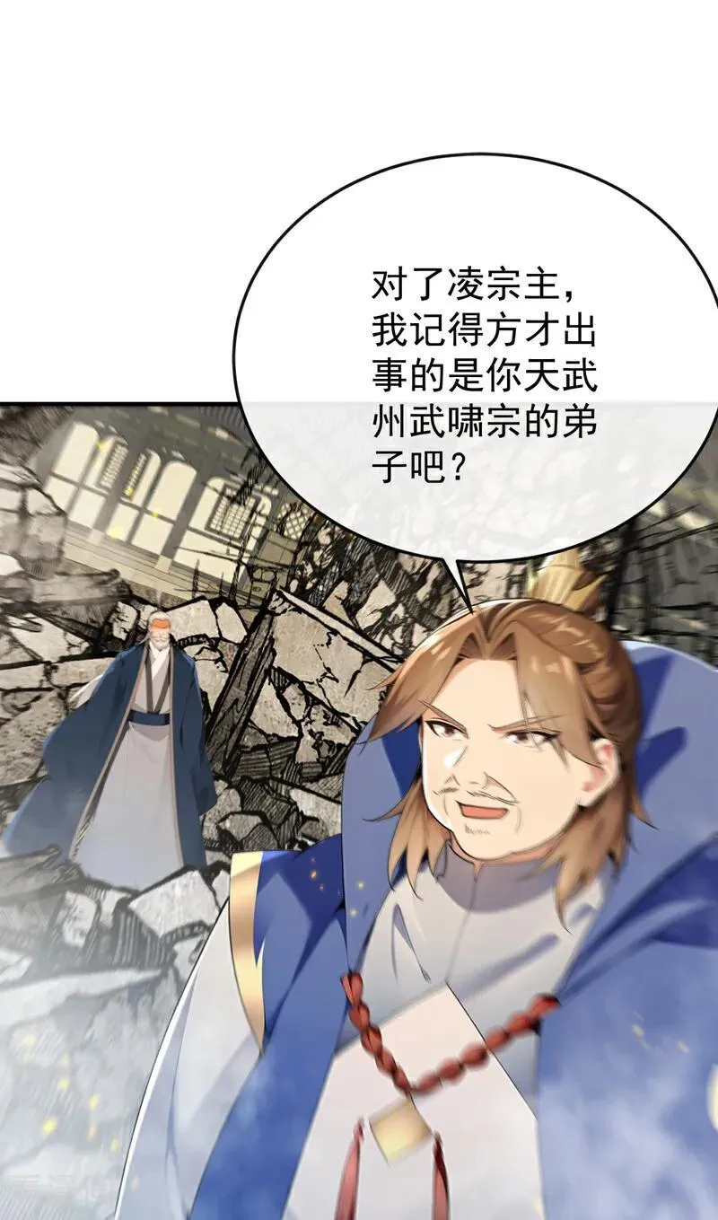 第415话 不如借刀杀人！ 第22页