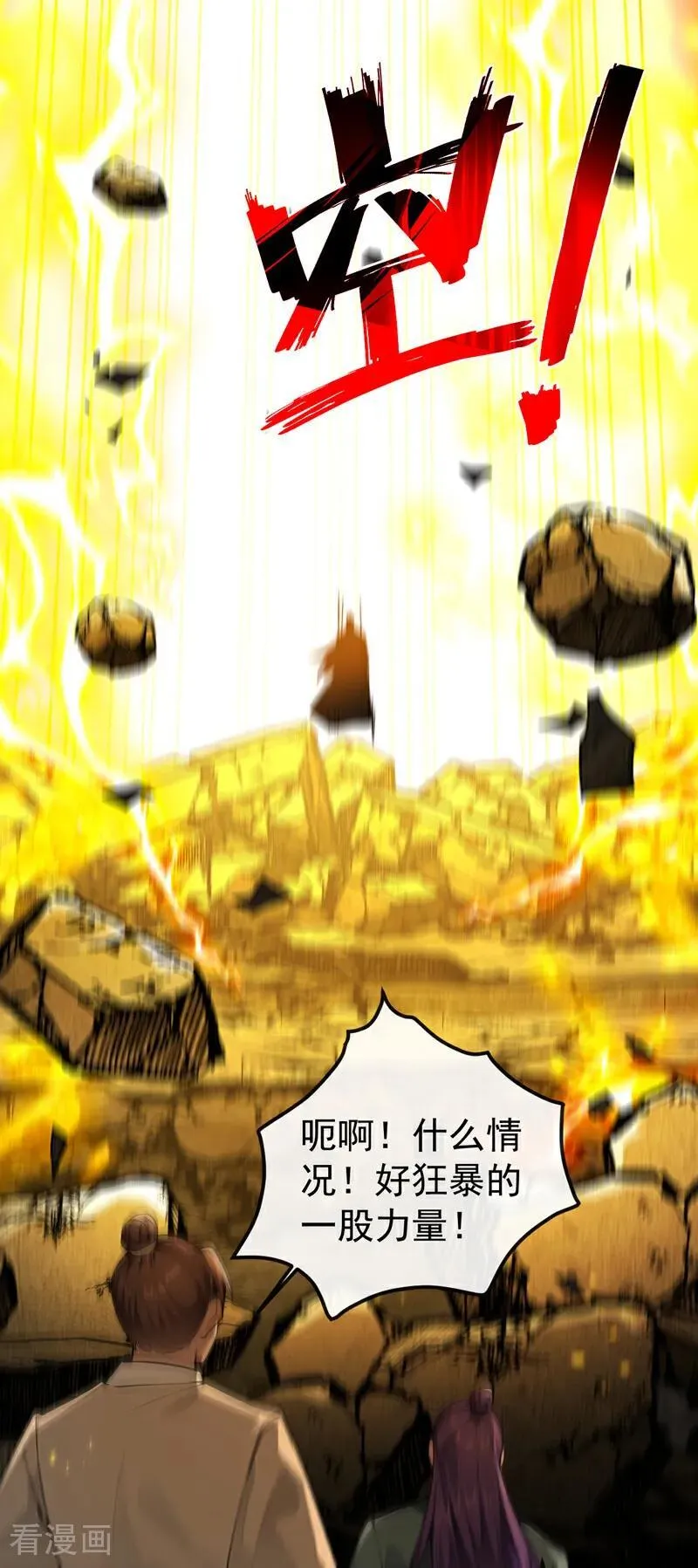 第415话 不如借刀杀人！ 第36页