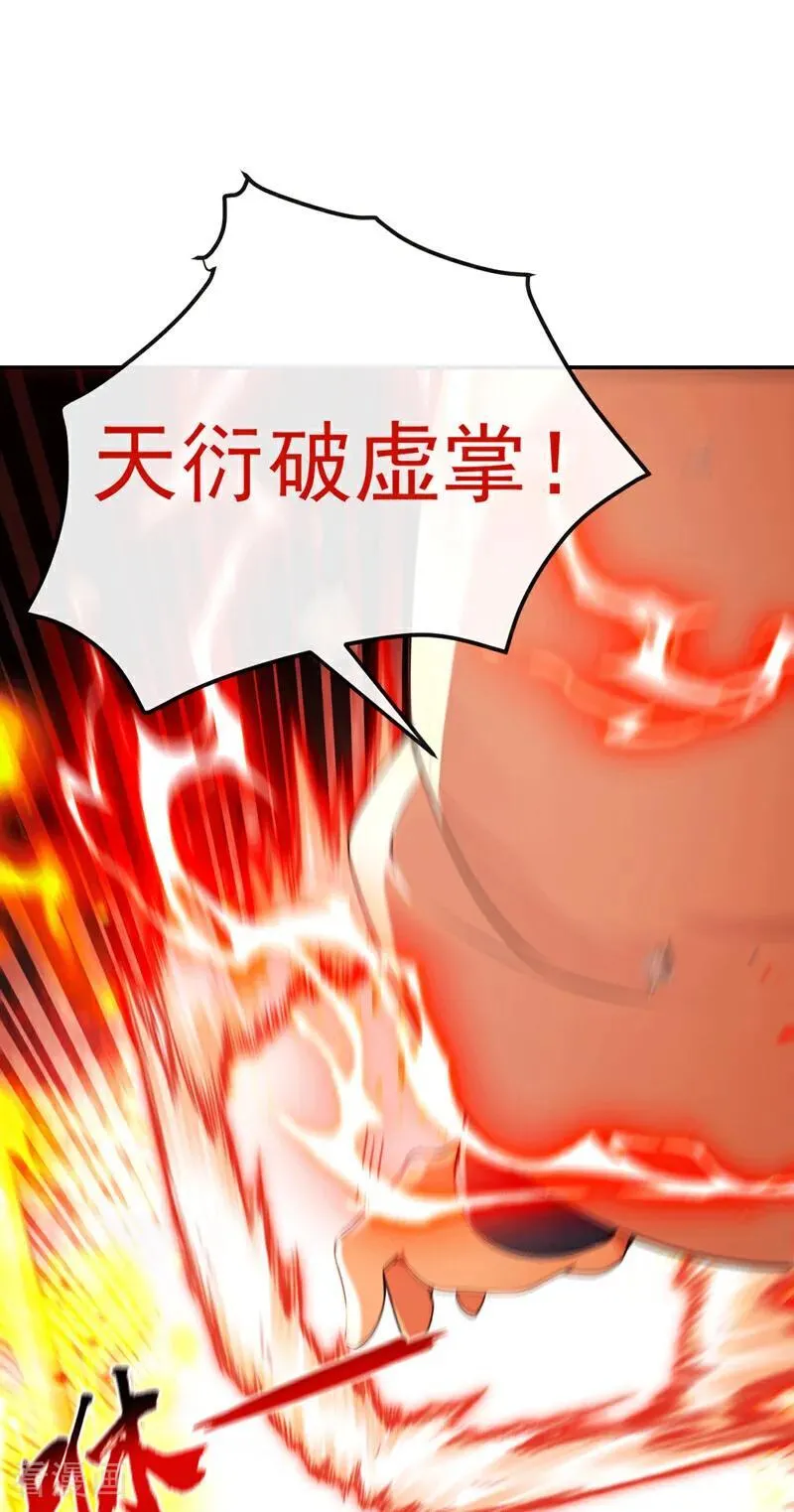第416话 竟有此等威势！ 第2页