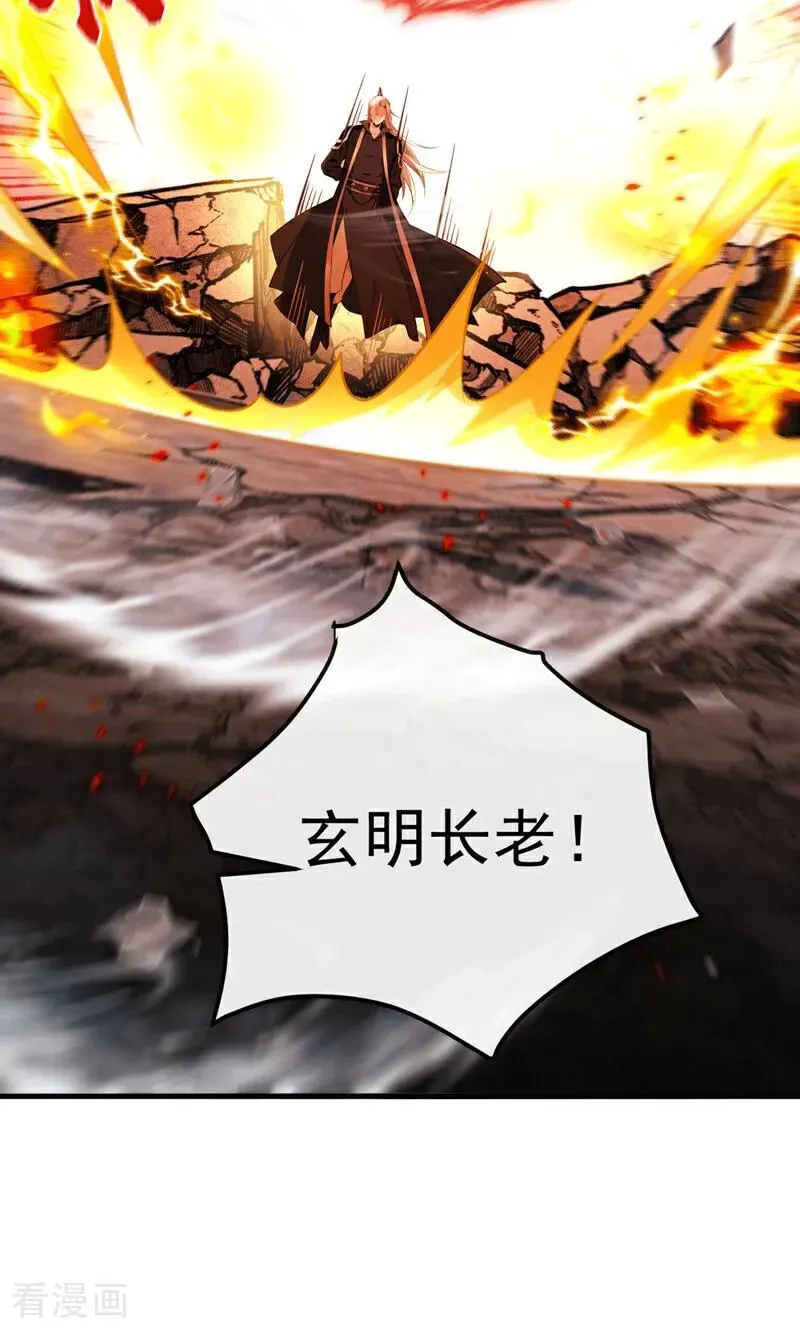 第416话 竟有此等威势！ 第3页