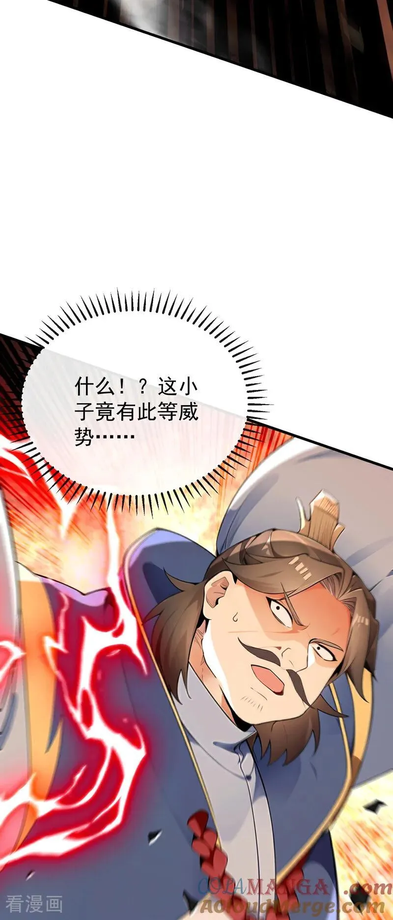 第416话 竟有此等威势！ 第10页
