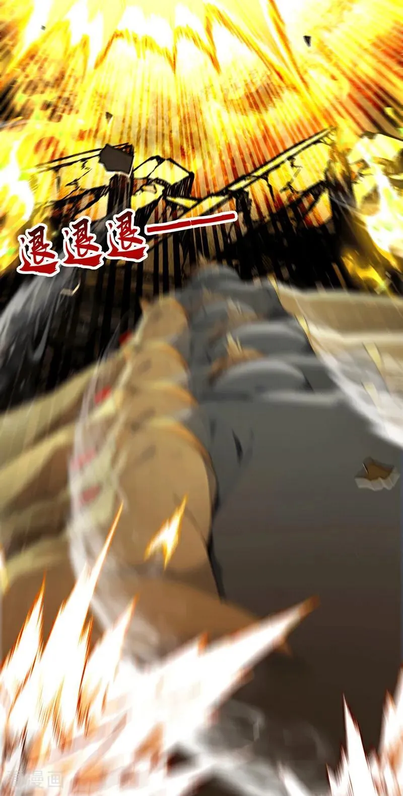 第416话 竟有此等威势！ 第12页
