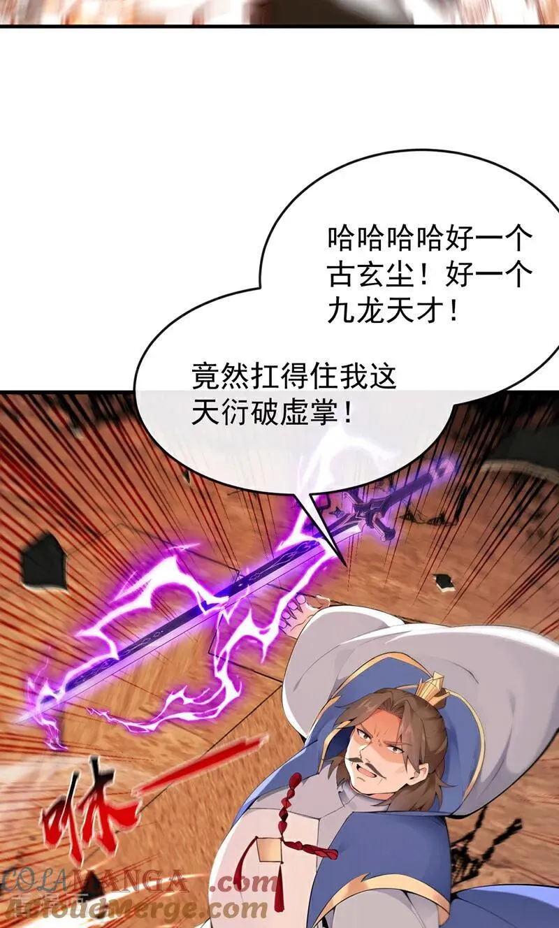 第416话 竟有此等威势！ 第13页