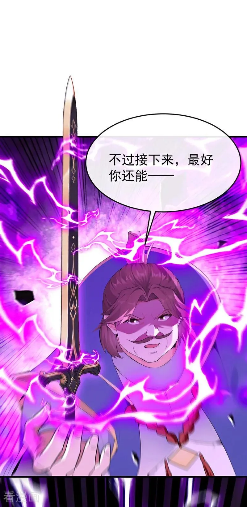 第416话 竟有此等威势！ 第15页