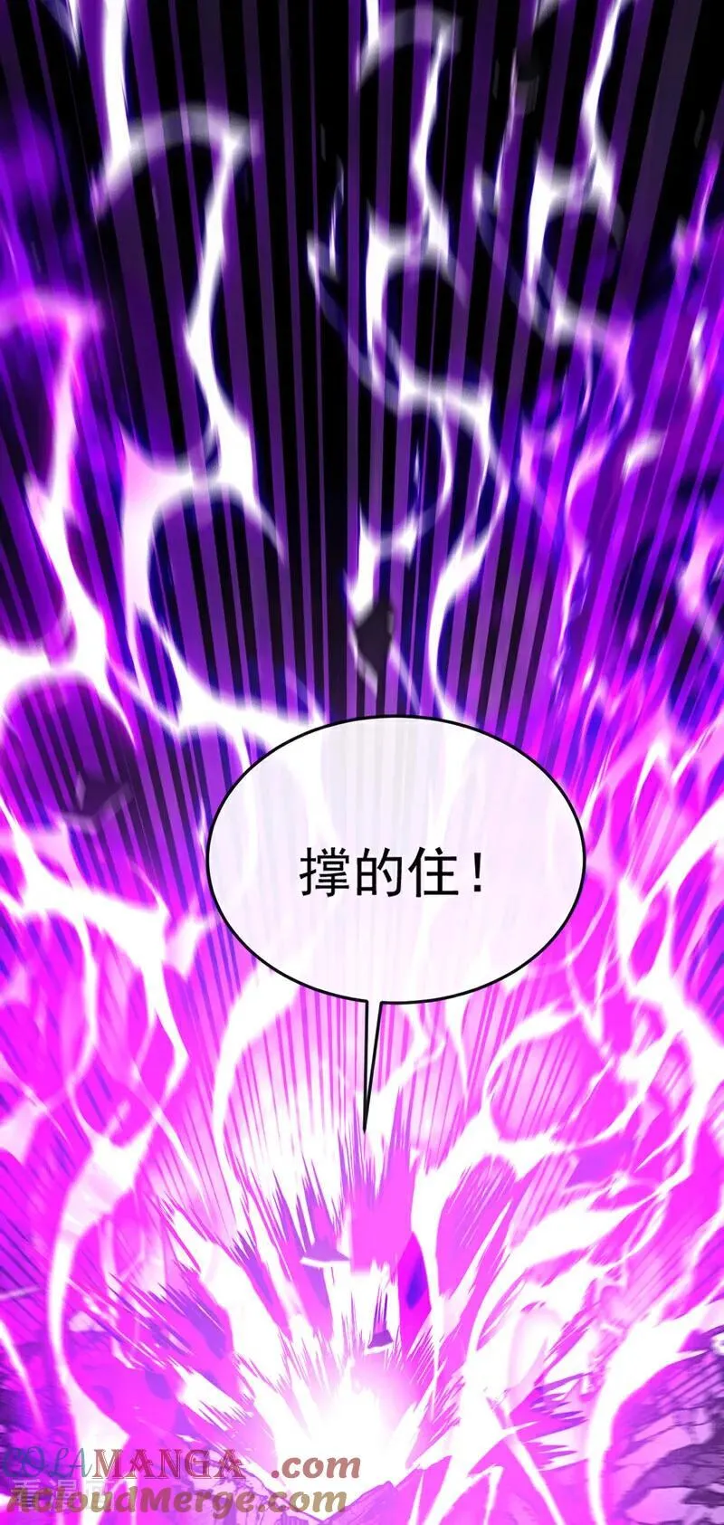 第416话 竟有此等威势！ 第16页