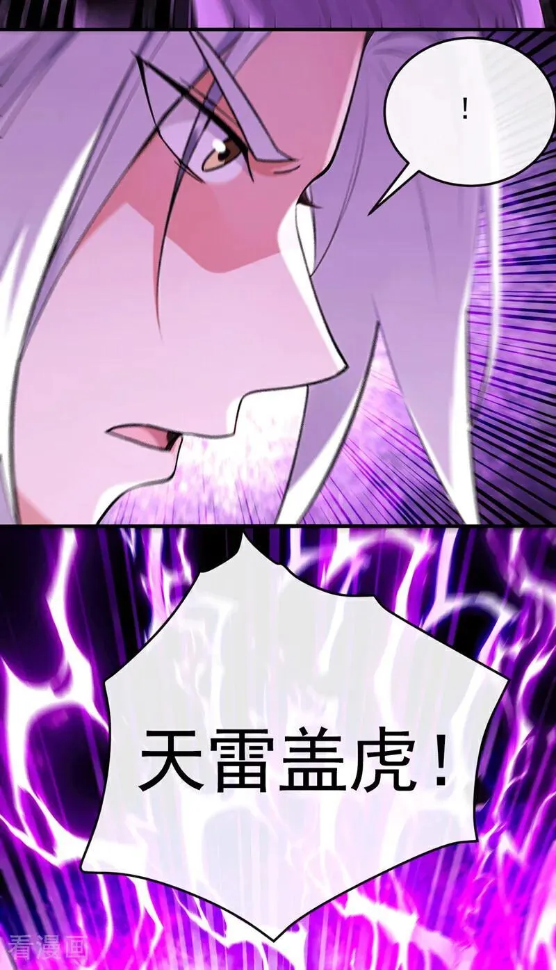 第416话 竟有此等威势！ 第18页
