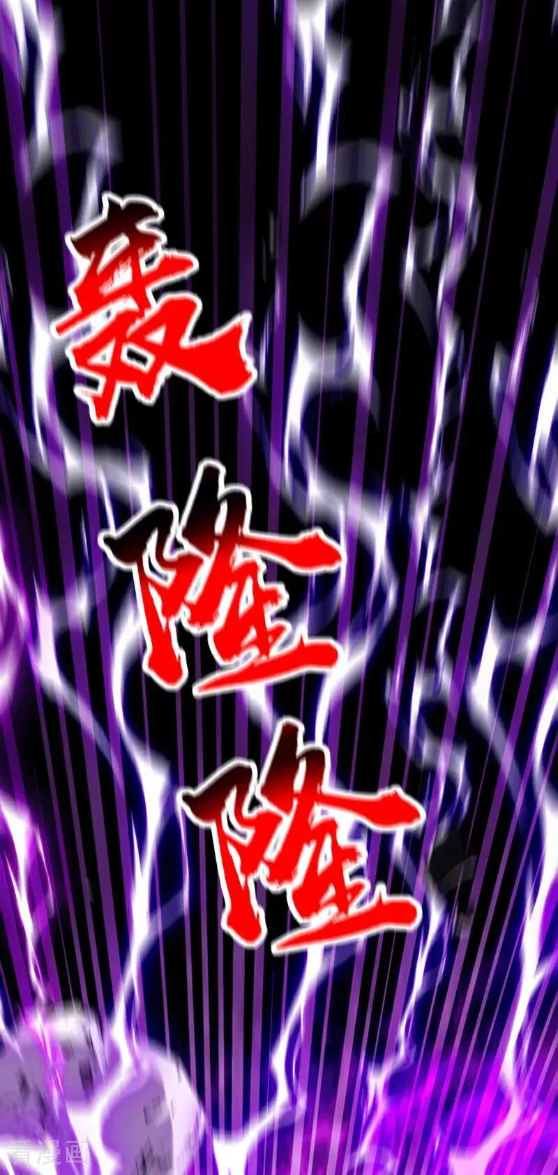 第416话 竟有此等威势！ 第20页