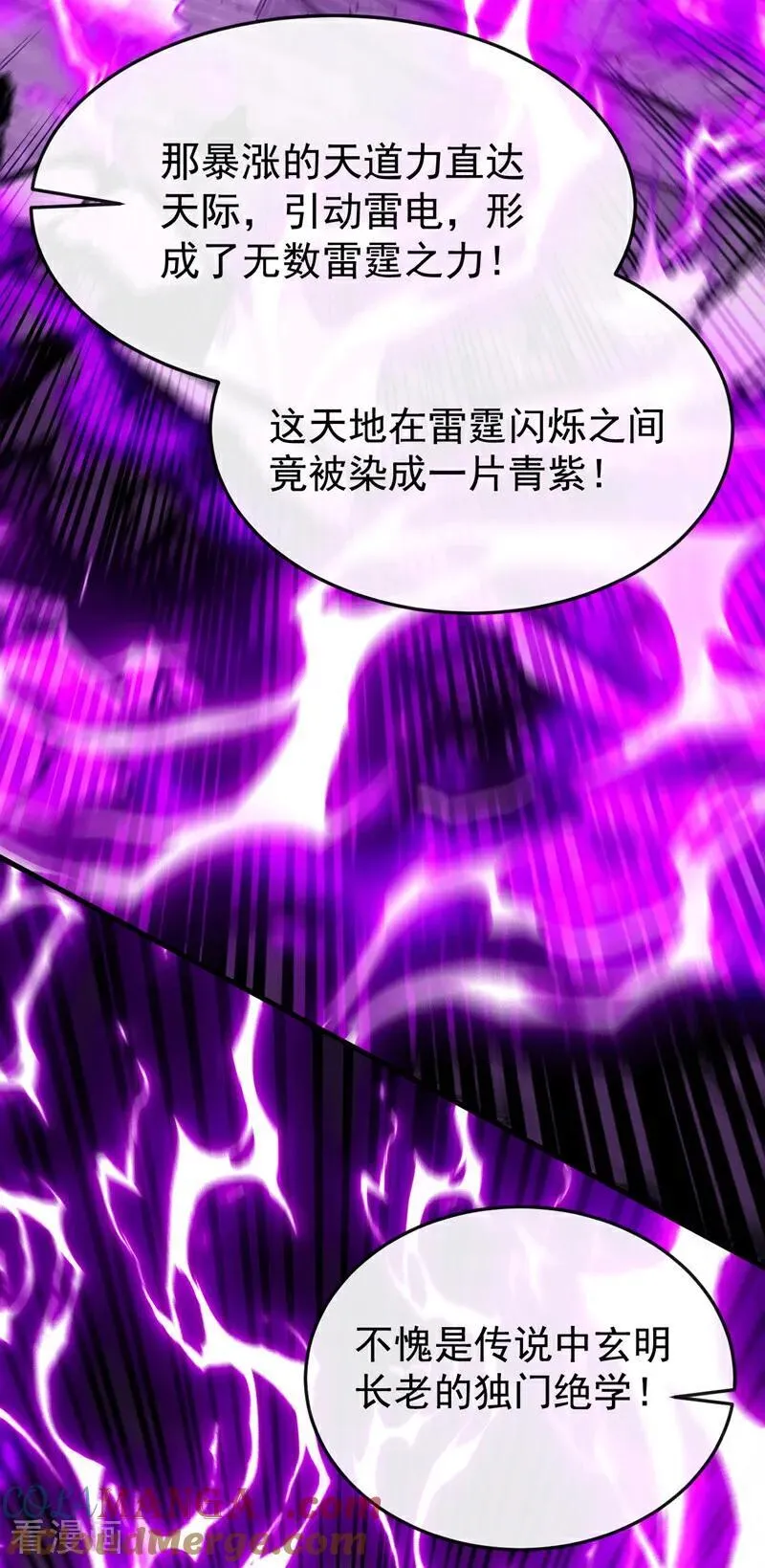 第416话 竟有此等威势！ 第22页