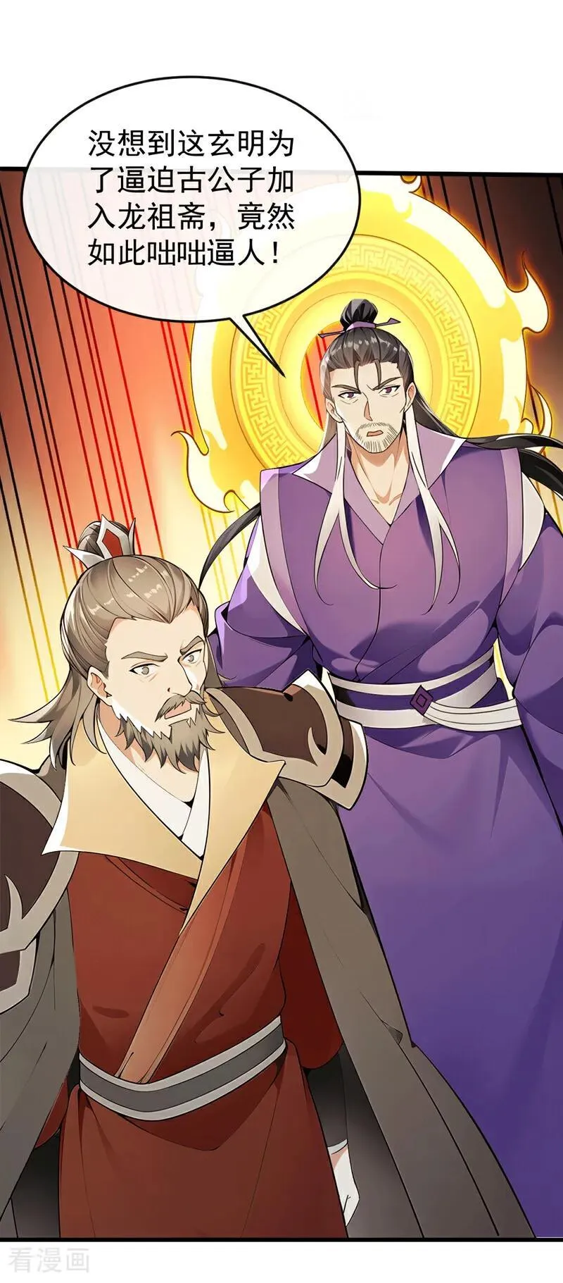 第416话 竟有此等威势！ 第24页