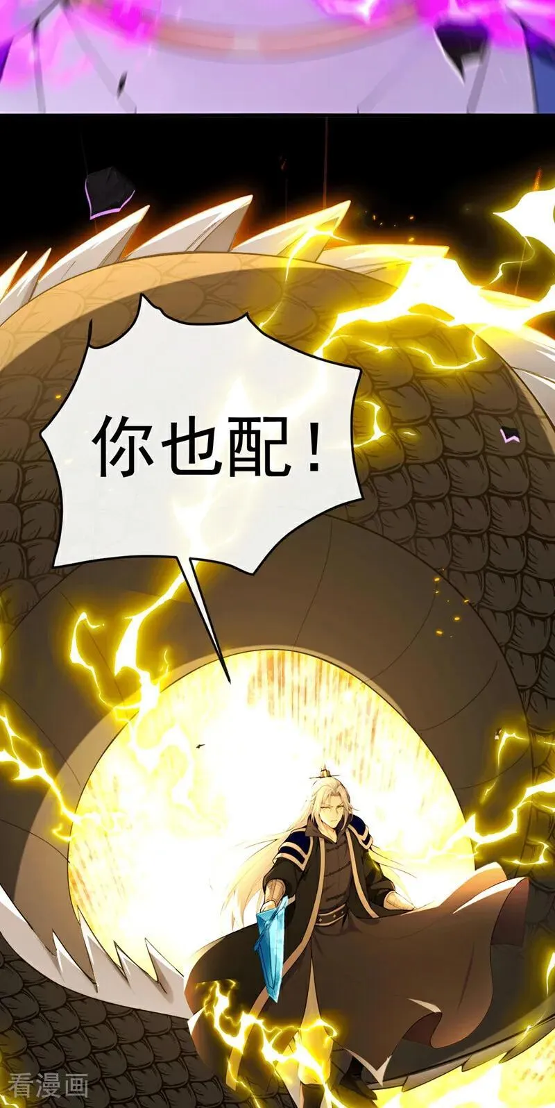 第416话 竟有此等威势！ 第26页
