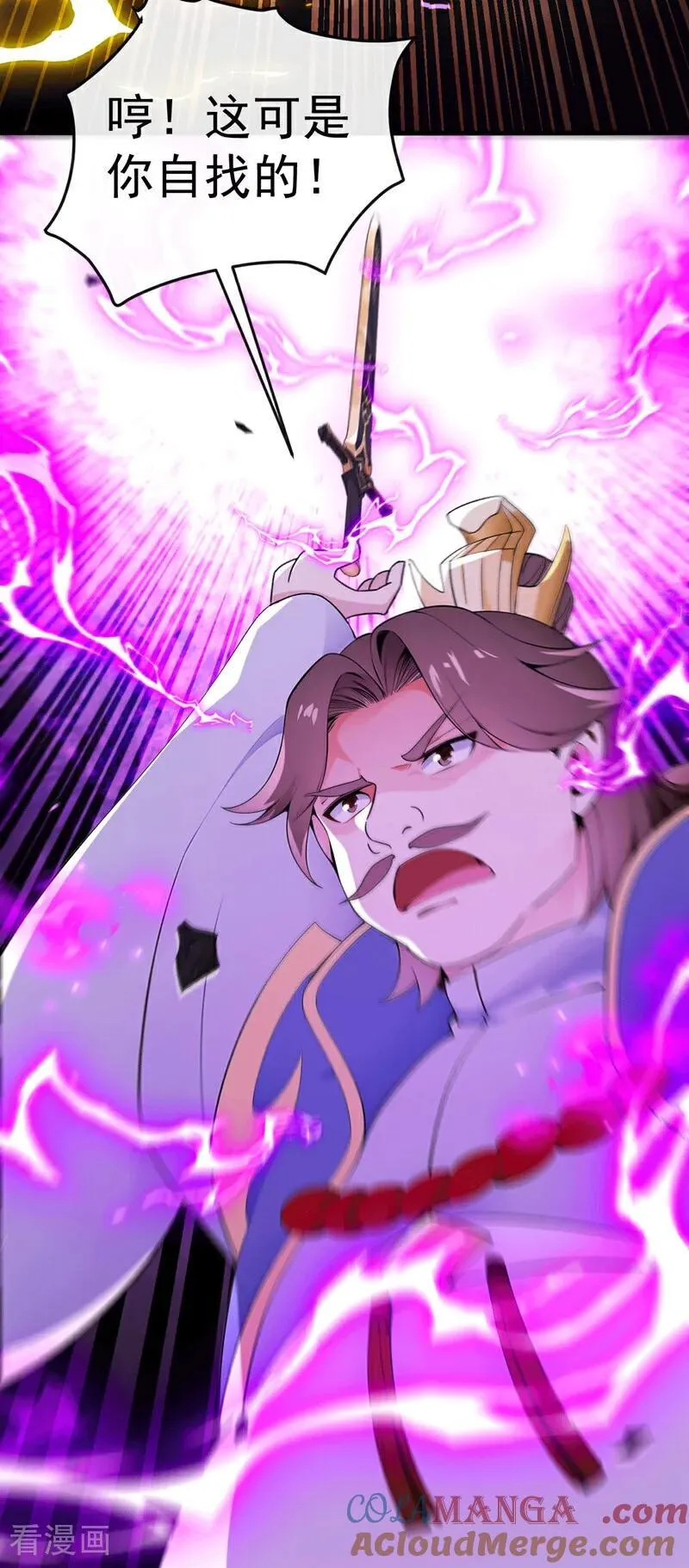 第416话 竟有此等威势！ 第28页