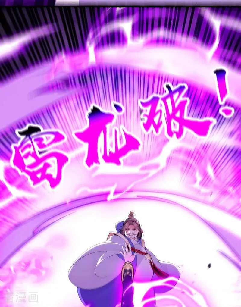 第416话 竟有此等威势！ 第29页