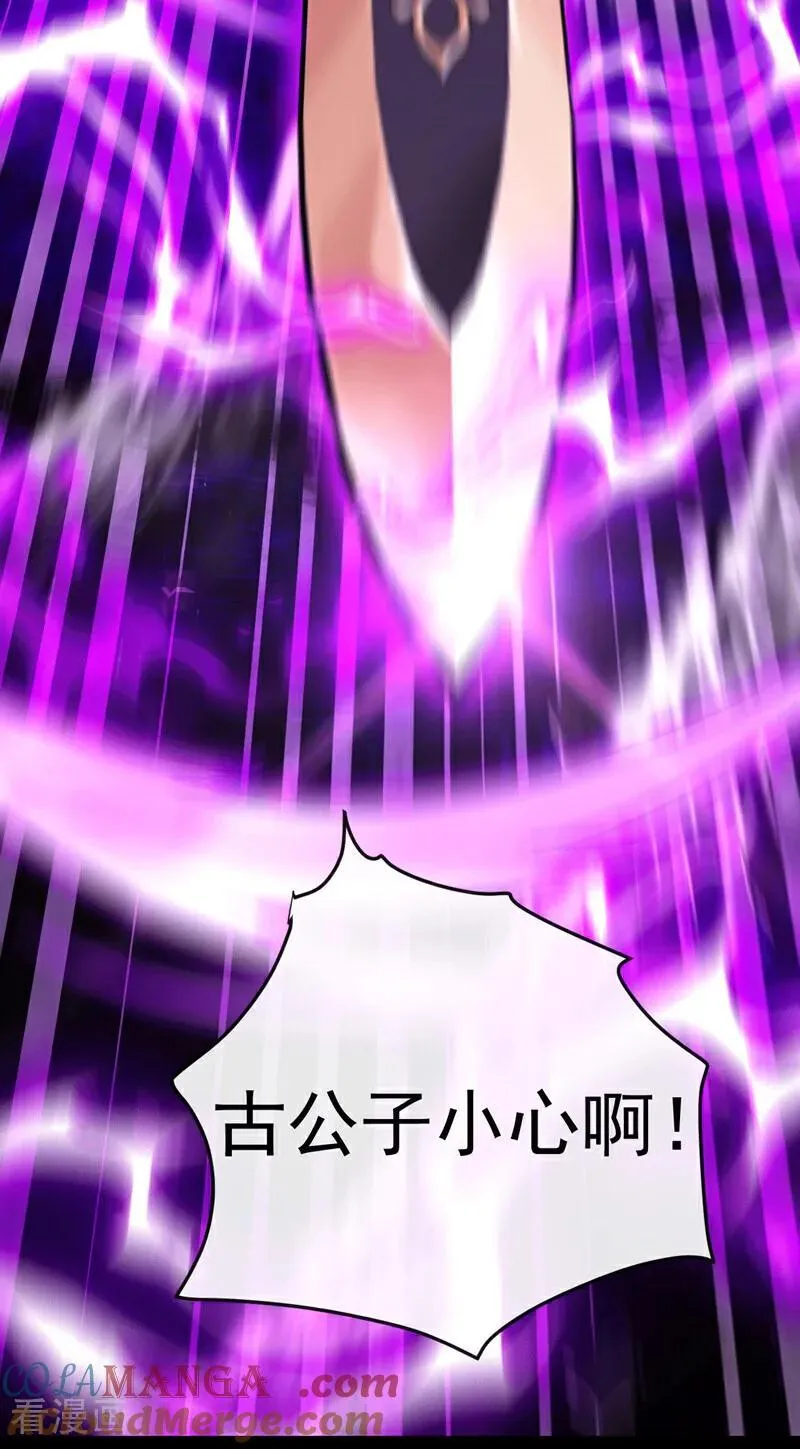第416话 竟有此等威势！ 第31页