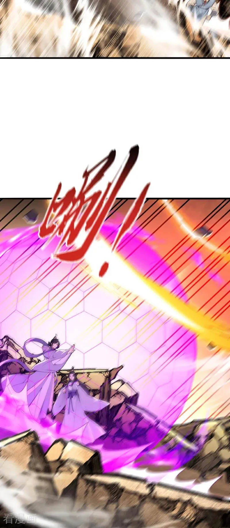第416话 竟有此等威势！ 第36页