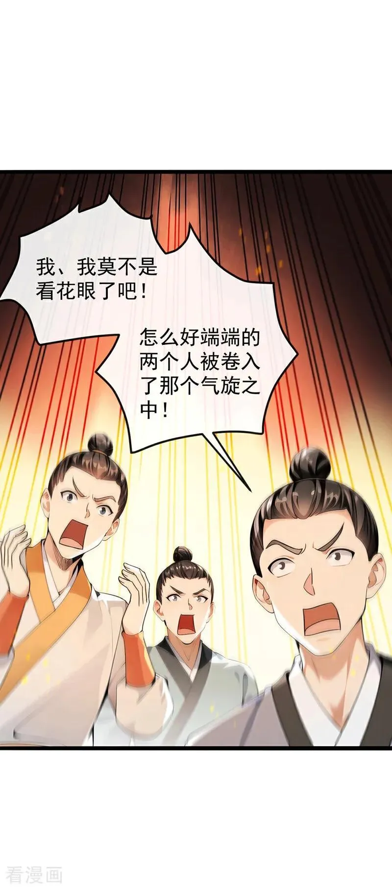 第416话 竟有此等威势！ 第41页