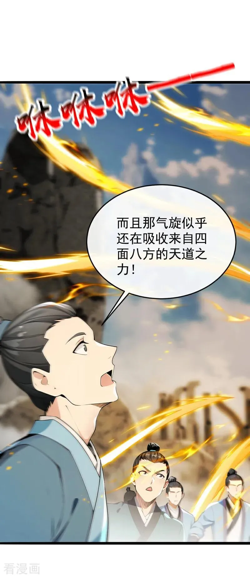第416话 竟有此等威势！ 第42页