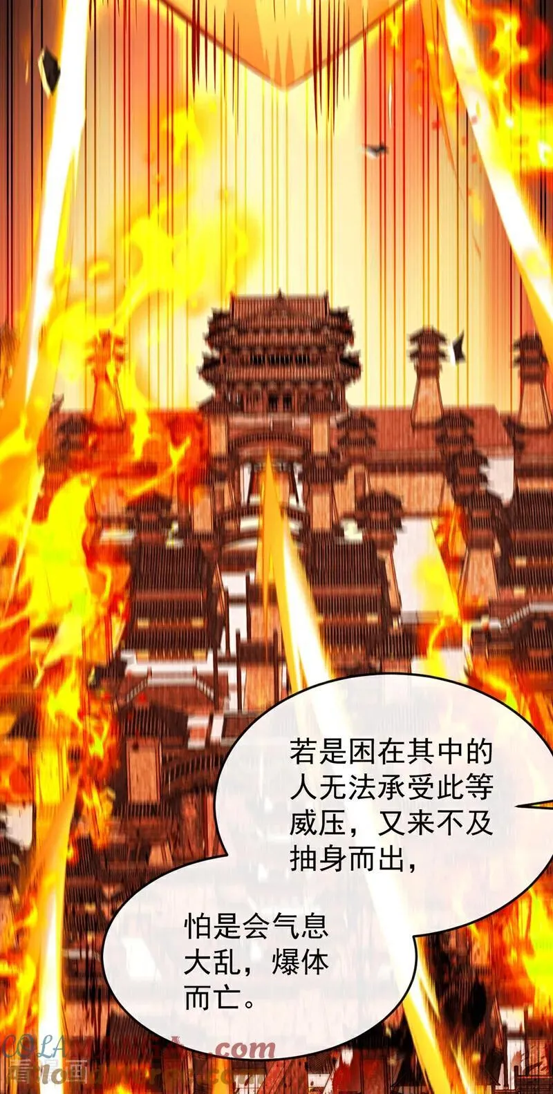 第416话 竟有此等威势！ 第46页