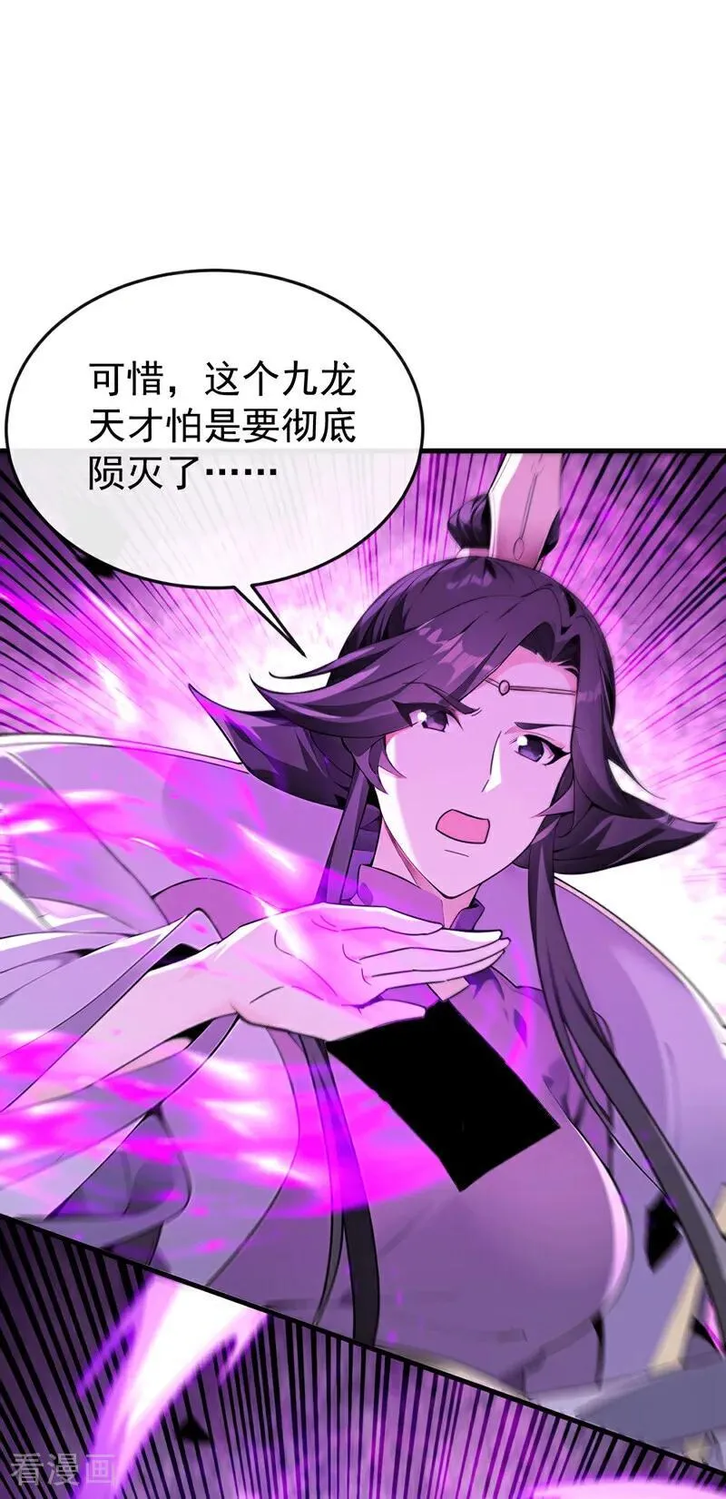 第417话 气旋被吸收了？！ 第2页