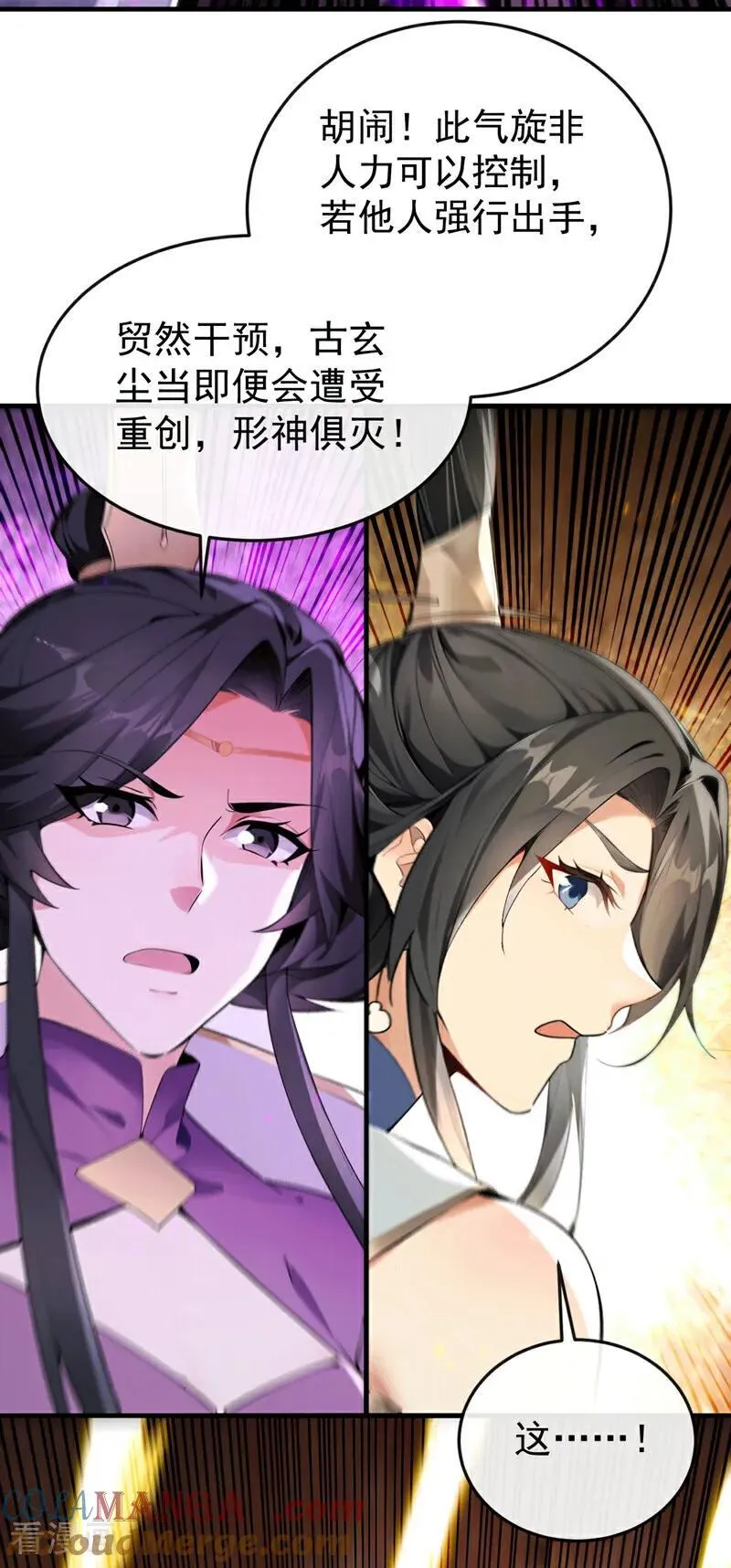 第417话 气旋被吸收了？！ 第7页