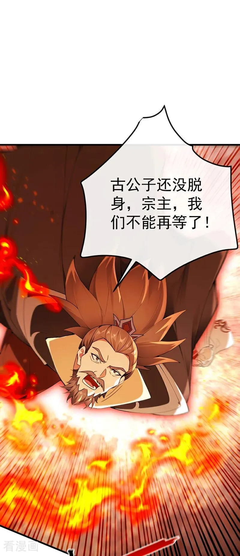 第417话 气旋被吸收了？！ 第11页