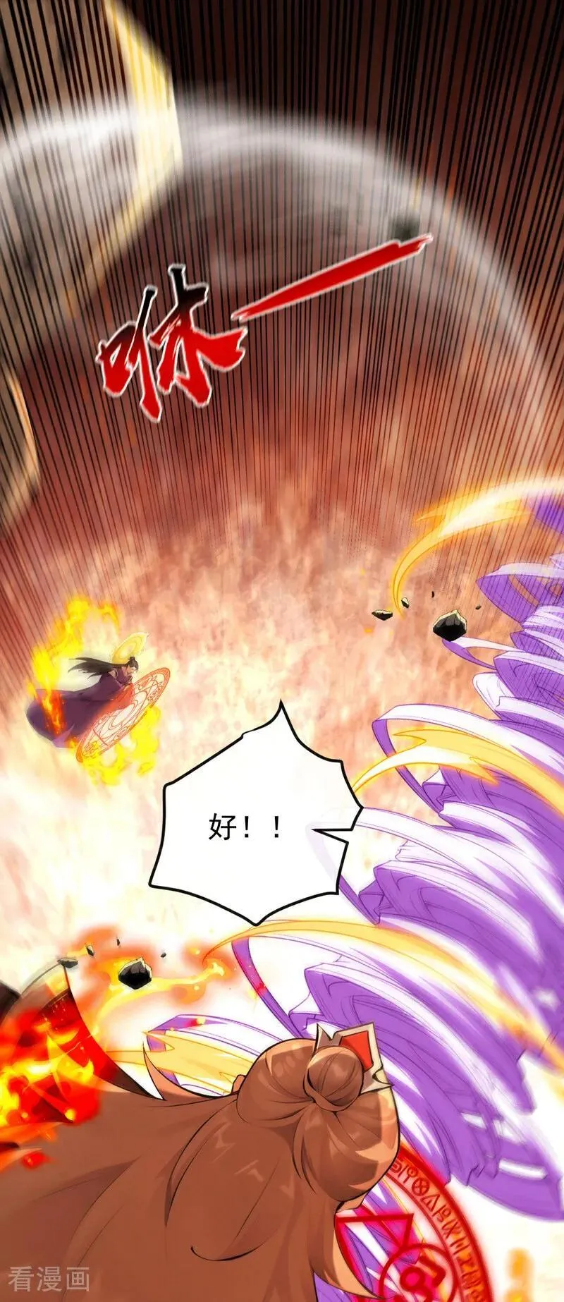 第417话 气旋被吸收了？！ 第14页