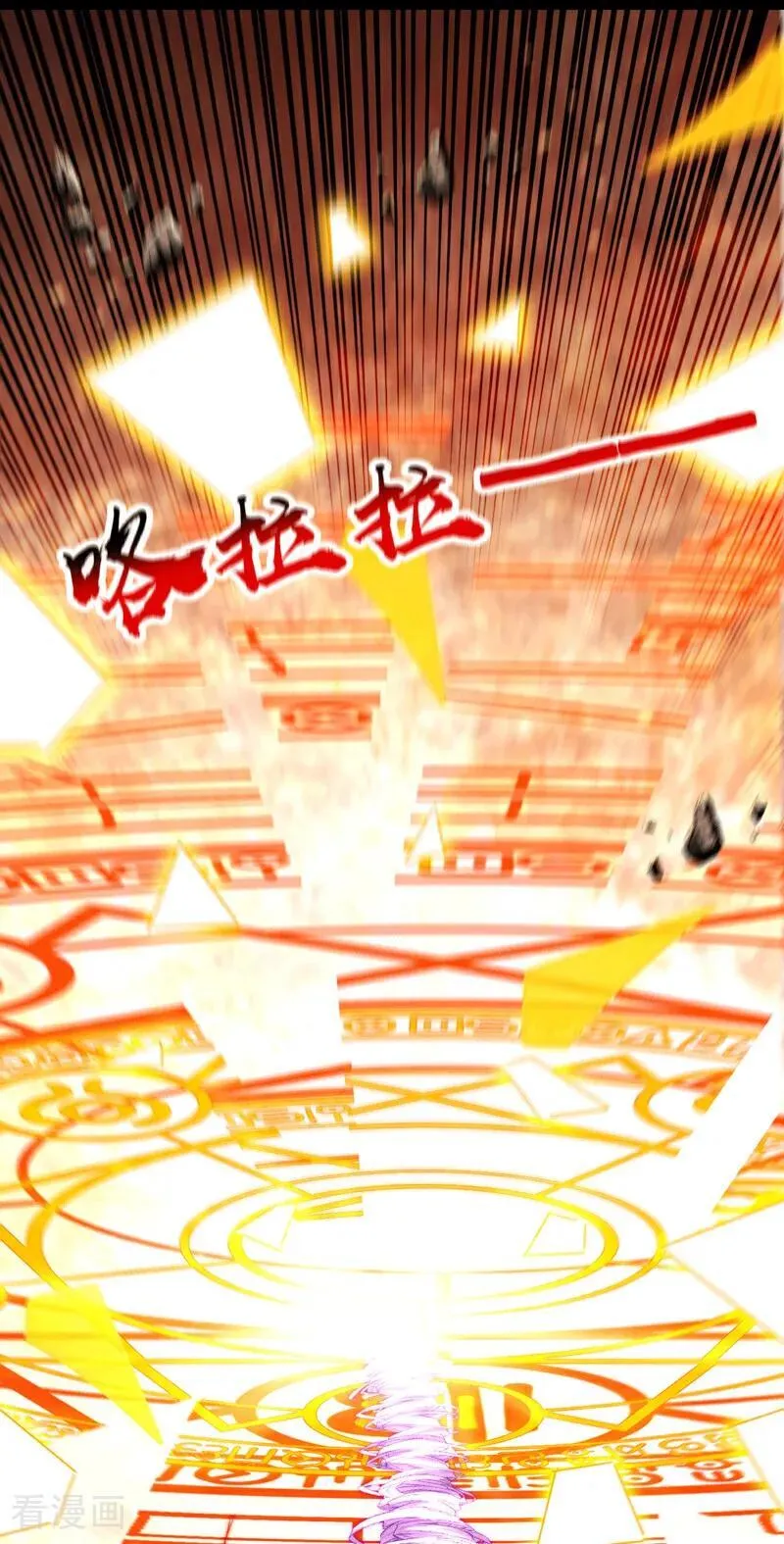 第417话 气旋被吸收了？！ 第20页