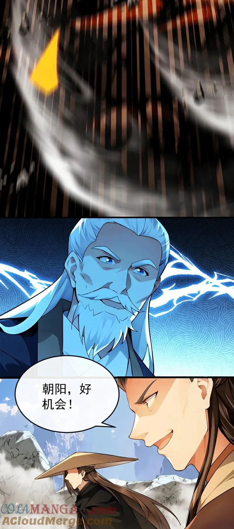 第417话 气旋被吸收了？！ 第22页