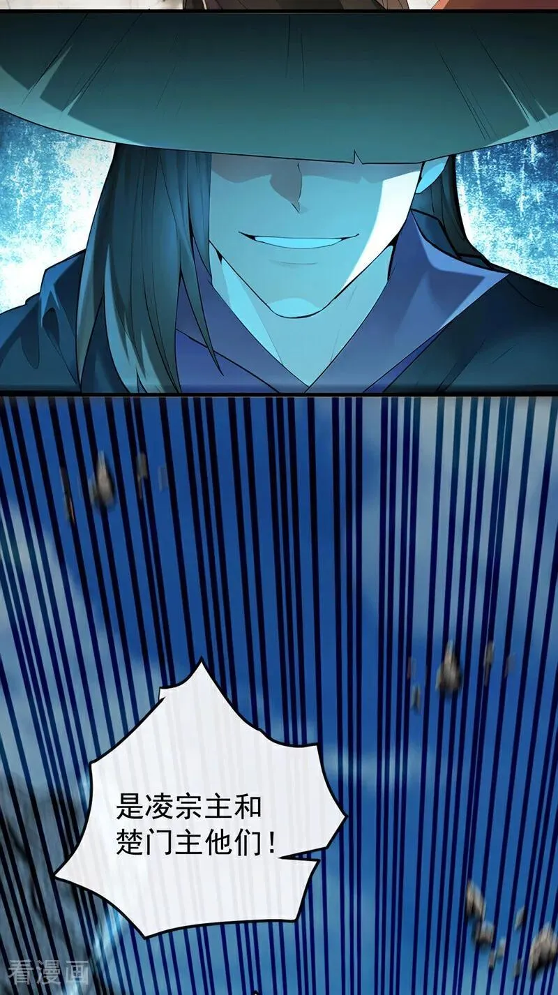 第417话 气旋被吸收了？！ 第23页