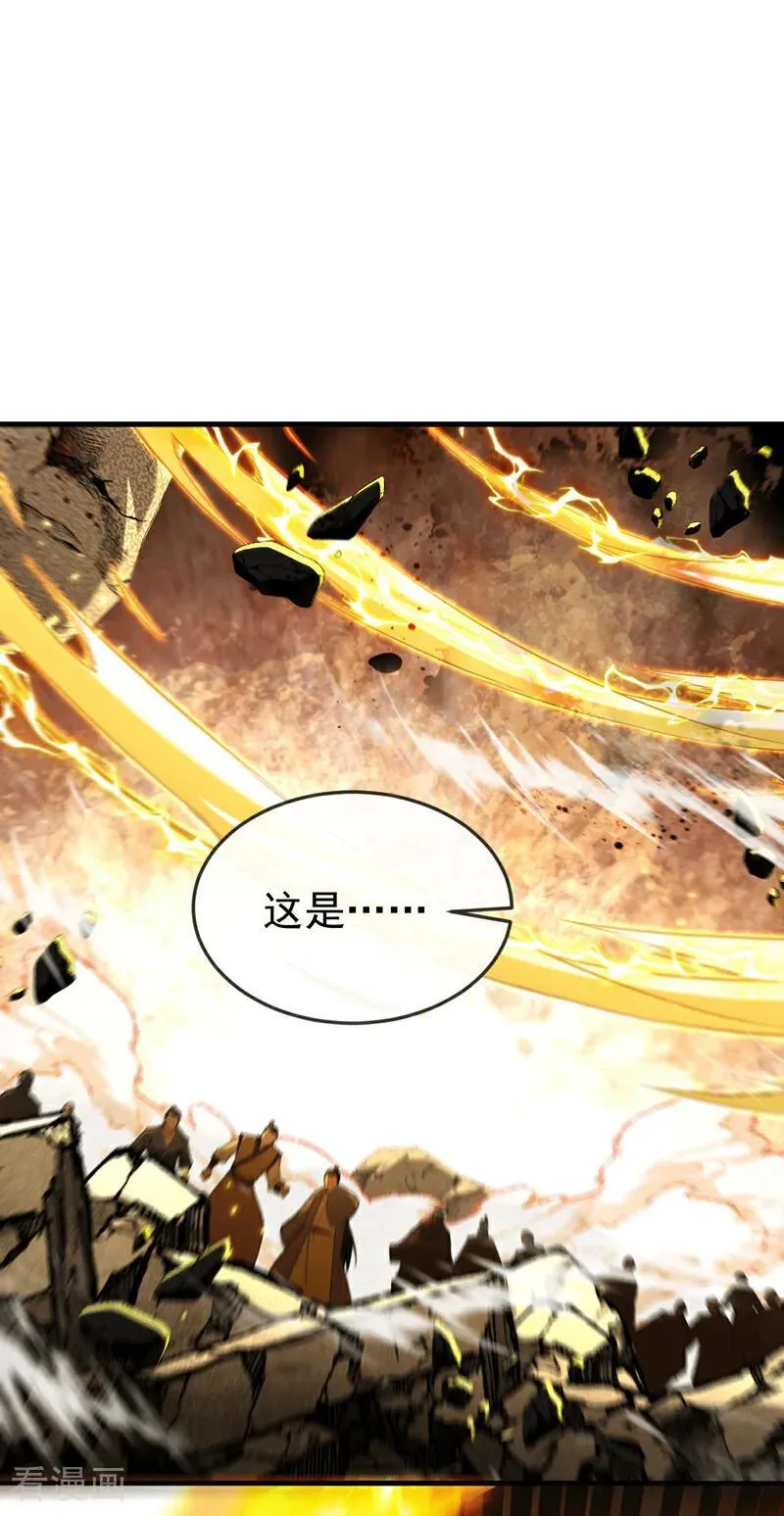 第417话 气旋被吸收了？！ 第32页