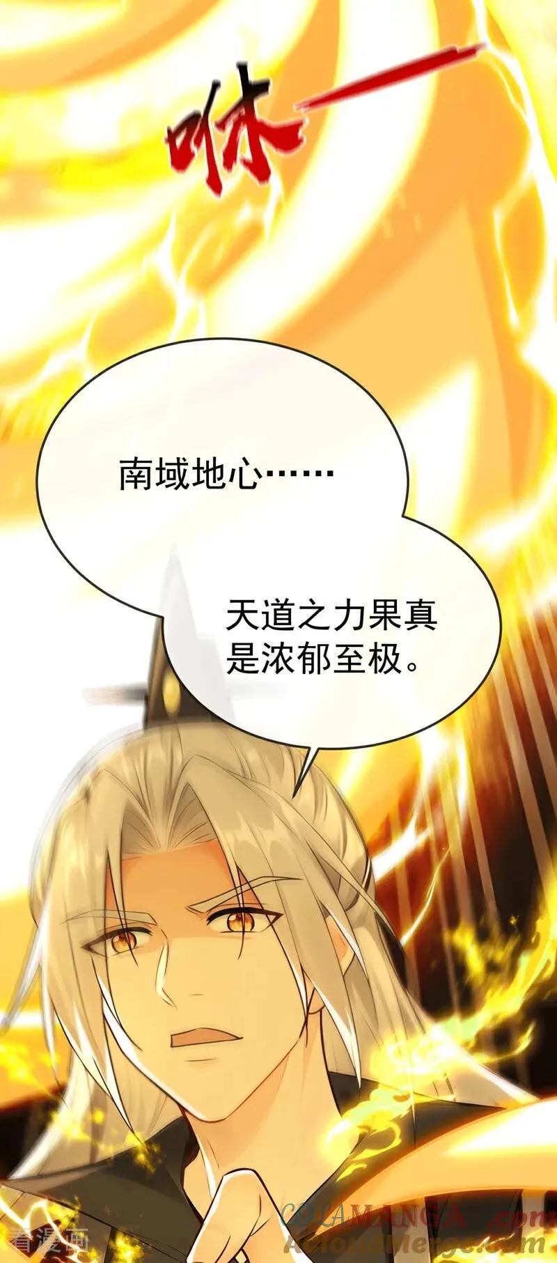 第417话 气旋被吸收了？！ 第34页